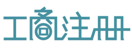 深圳公司被吊销营业执照后能否正常经营？